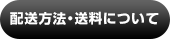 お支払い方法について