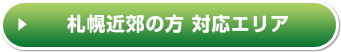 のぼり価格表はこちら