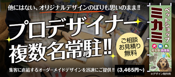 札幌一 のぼり旗スピード納品！北海道なら即日納品可能で送料無料